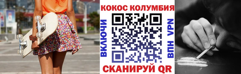 КОКАИН FishScale  купить  сайты  Себеж 