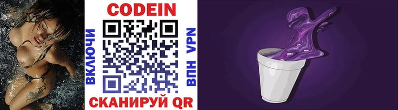 Кодеиновый сироп Lean напиток Lean (лин) закладка Себеж