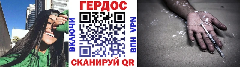 ГЕРОИН гречка  Себеж 