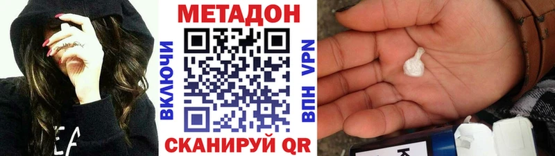 Метадон кристалл  закладка  Себеж 